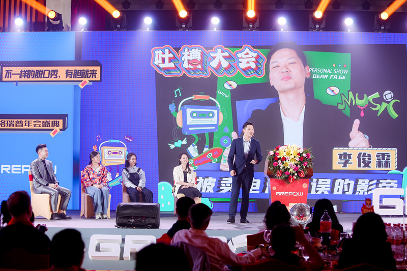 88038威尼斯2024年会吐槽大会节目
