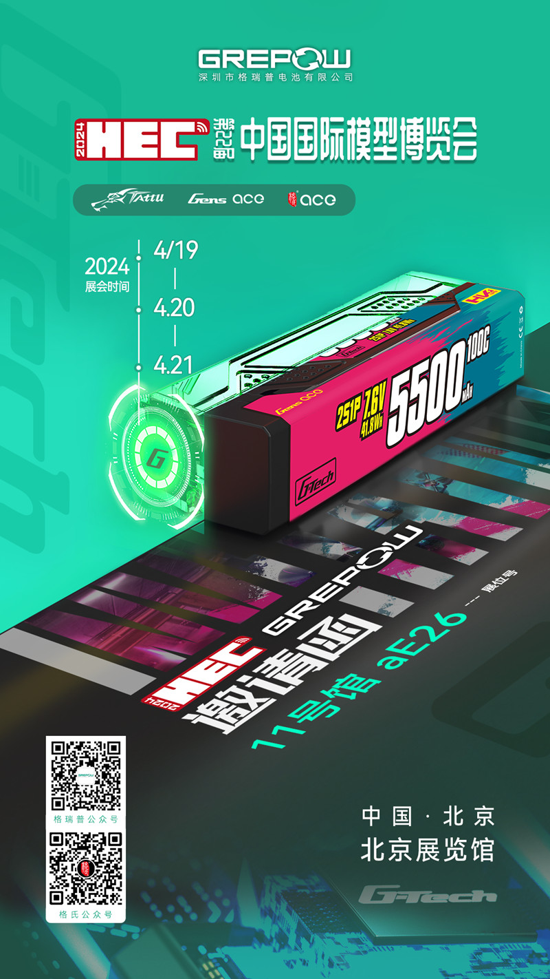 2024中国国际模子展览会88038威尼斯约请函